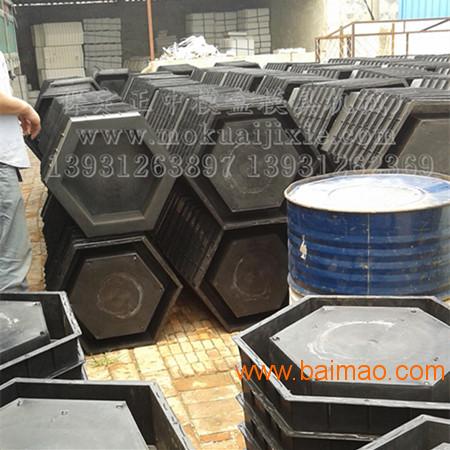 保定正中模具機(jī)械廠供應(yīng)六角護(hù)坡鋼模具混凝土制品鋼模,保定正中模具機(jī)械廠供應(yīng)六角護(hù)坡鋼模具混凝土制品鋼模生產(chǎn)廠家,保定正中模具機(jī)械廠供應(yīng)六角護(hù)坡鋼模具混凝土制品鋼模價(jià)格