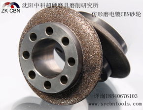 磨齒電鍍cbn砂輪廠家直銷中科cbn磨具
