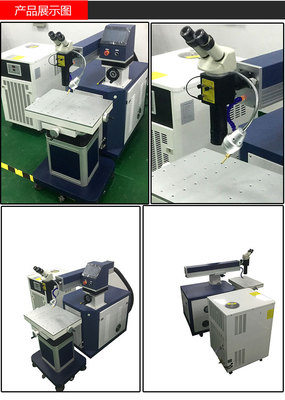 【廠家直銷模具激光焊接機(jī)不銹鋼激光點(diǎn)焊機(jī)汽車零件激光焊接機(jī)金屬激光焊接機(jī)】價格_廠家_圖片 -