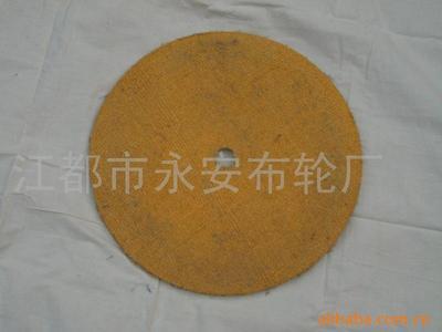 各種拋光輪;布輪;麻輪;布袋;_拋光膏 其他磨具 _中國 江蘇 揚(yáng)州市 江都市永安鎮(zhèn)_江都市永安布輪廠_