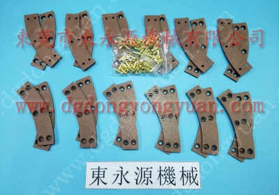 shenglong沖壓機剎車片,鋁殼旋轉接頭找東永源