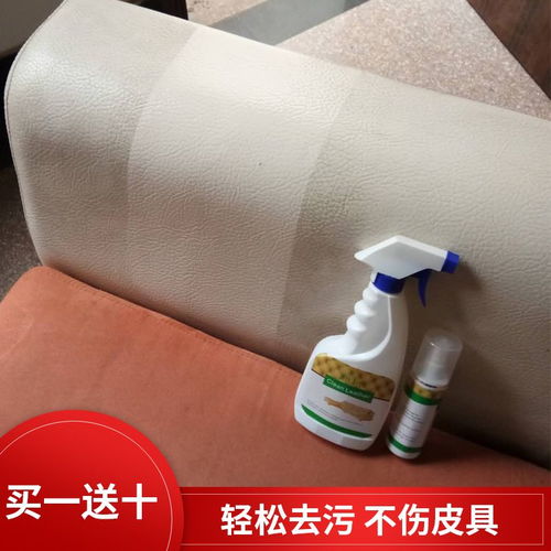 皮具護(hù)理液 居家皮沙發(fā)與皮革清潔保養(yǎng)的全能助手