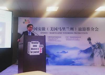 中國安徽赴美馬里蘭州舉辦旅游推介會，推動中美旅游合作新機遇