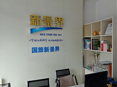 想要創(chuàng)業(yè)？開旅行社是明智的選擇！詳細攻略在此！